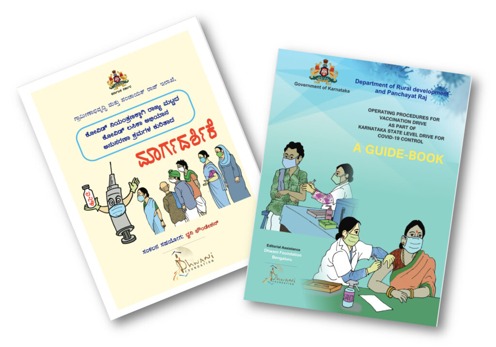 Guidebooks and Standard Operating Procedure for Covid Vaccination Drive, Karnataka